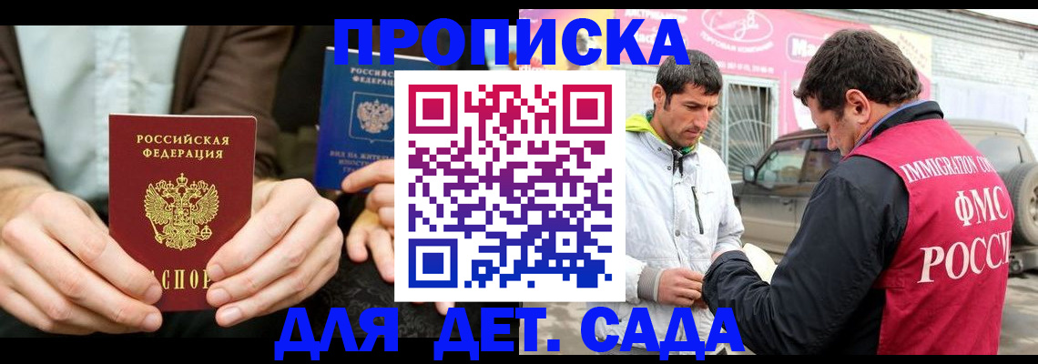 временная регистрация поиск в Первоуральске