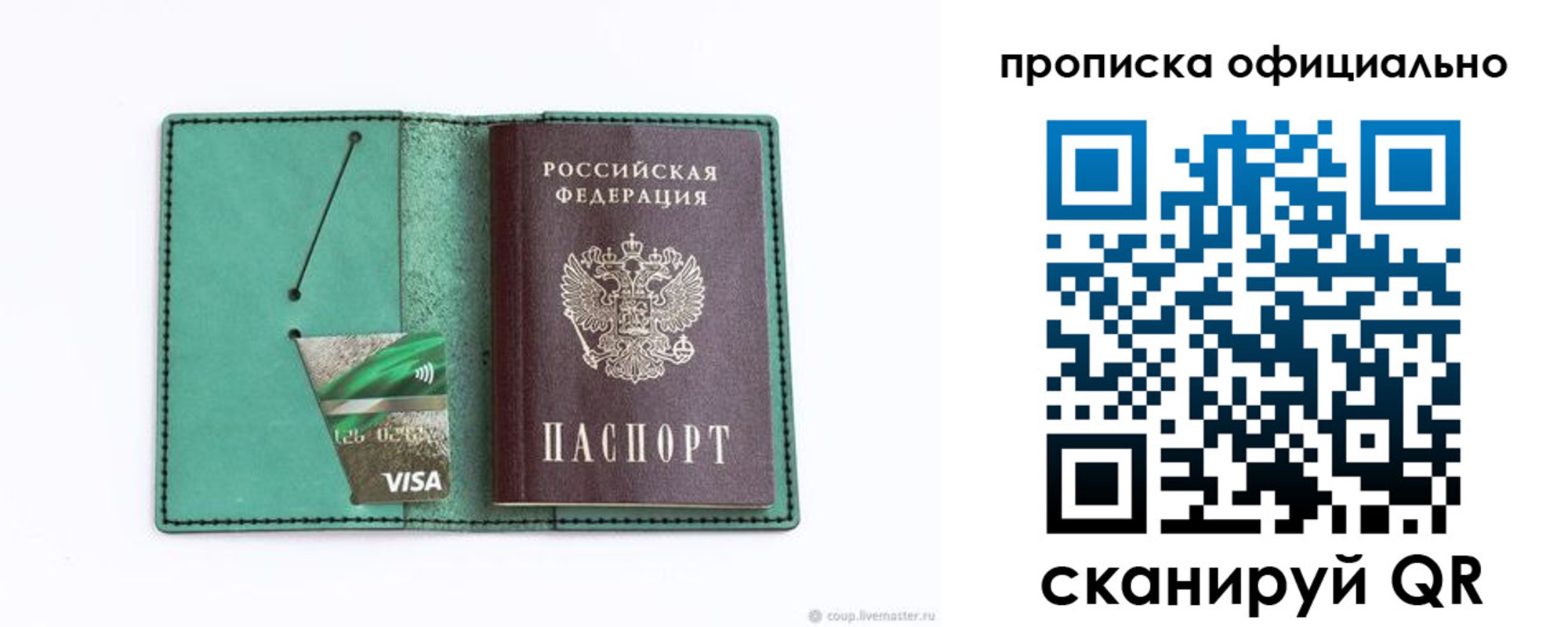 временная регистрация гарантия в Первоуральске