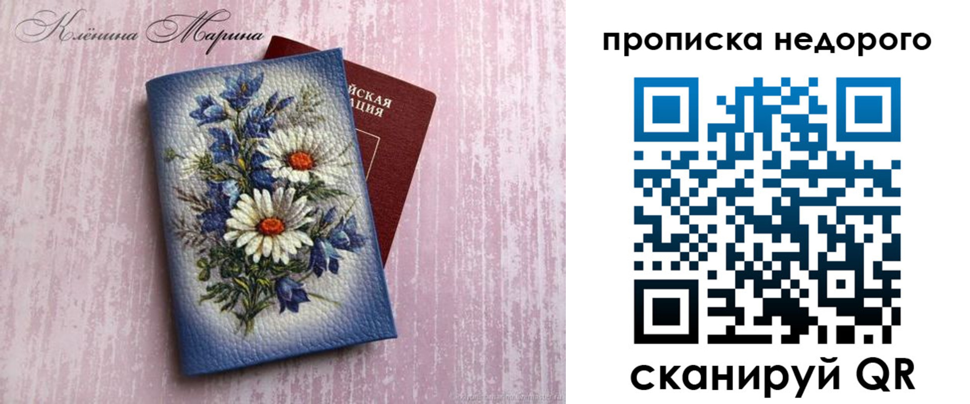 прописка регистрация в Первоуральске