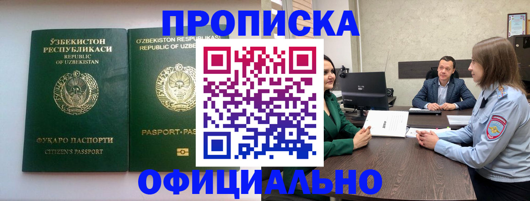 временная регистрация гарантия в Первоуральске