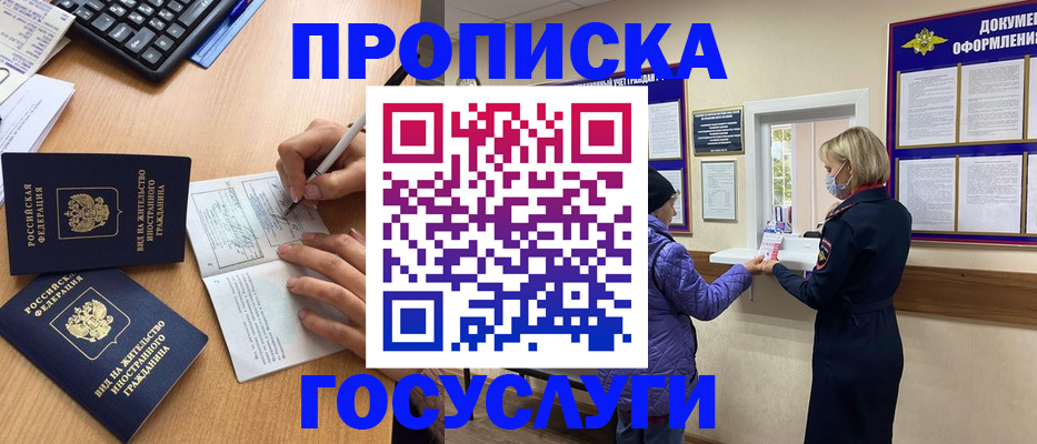 миграционный учет в Первоуральске