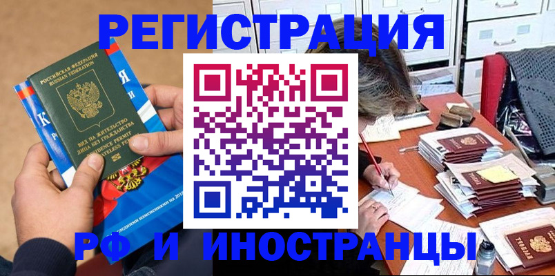 прописка в Первоуральске
