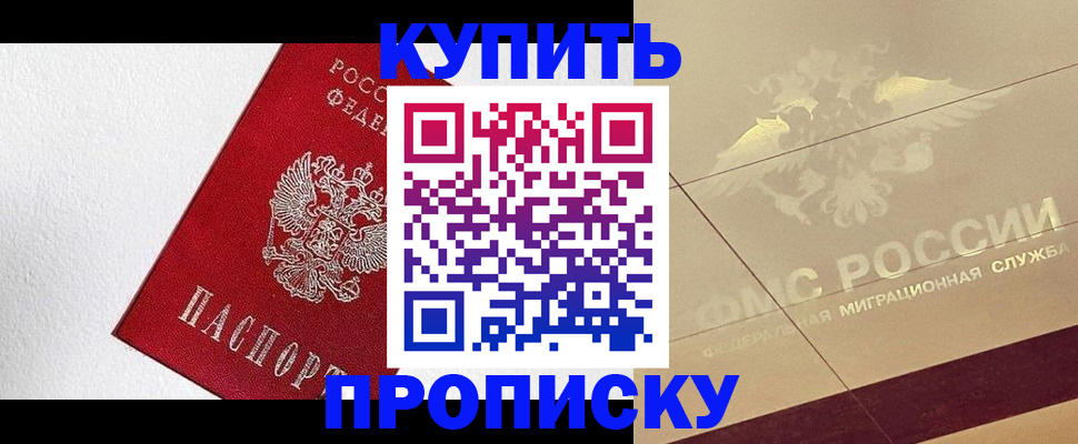 временная регистрация гарантия в Первоуральске
