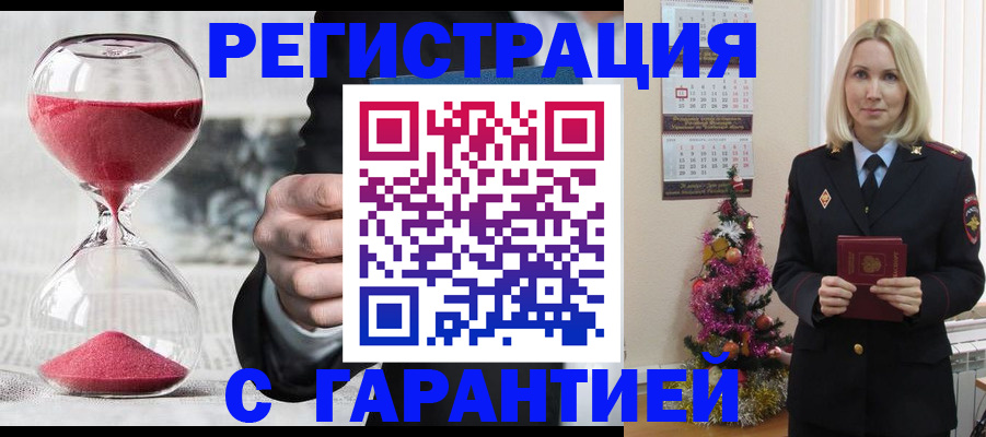 прописка для работы в Первоуральске