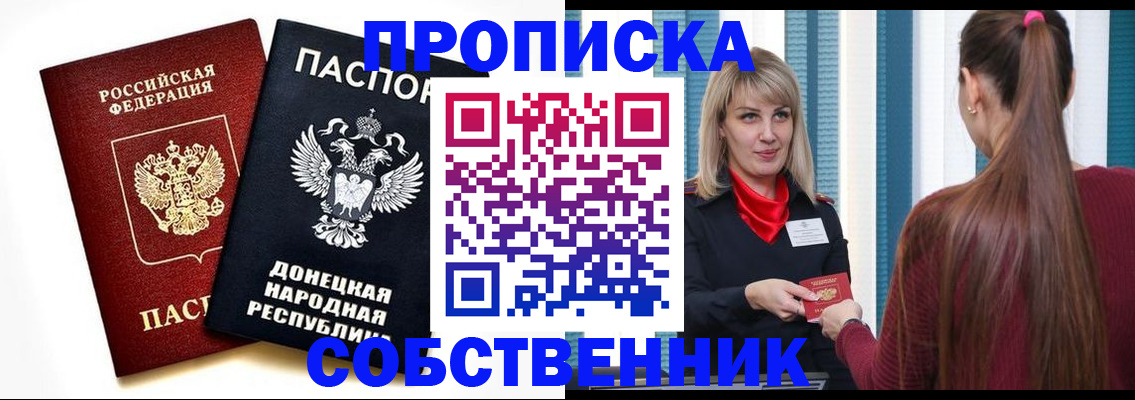 прописка для школы в Первоуральске
