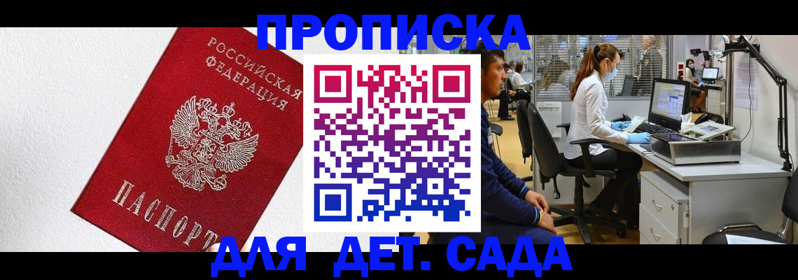 временная регистрация в Первоуральске